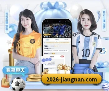 实时比分推送与赛事直播（jiangnan）